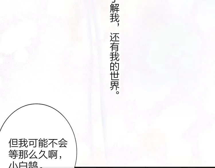 第63话 我会信你 第68页