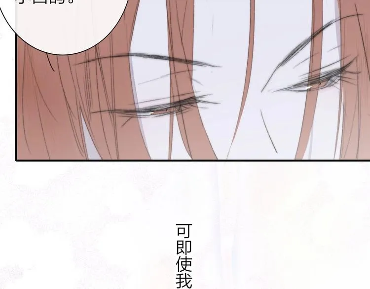 第63话 我会信你 第69页