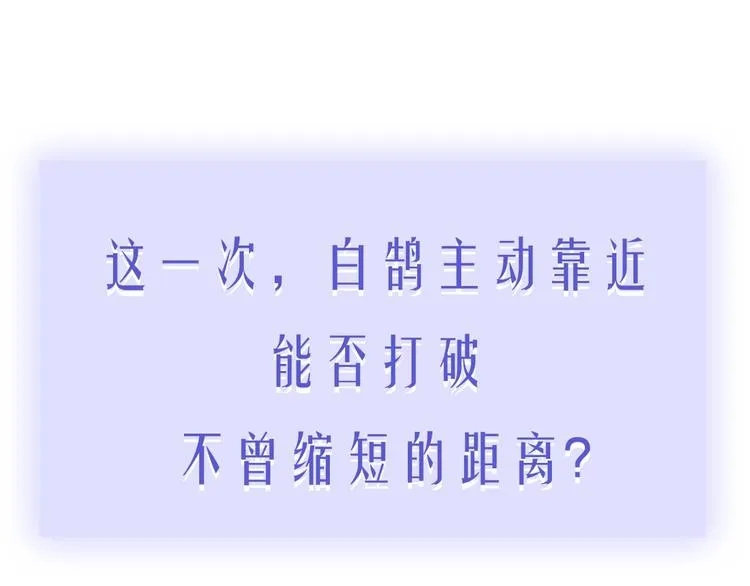第63话 我会信你 第75页