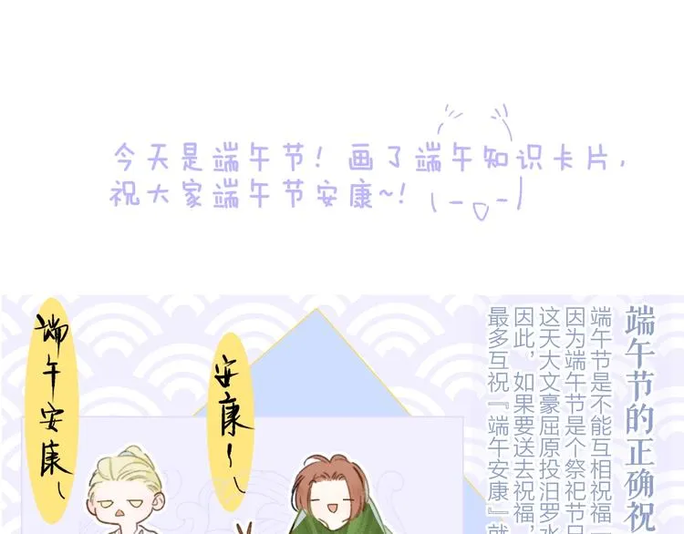 第63话 我会信你 第77页