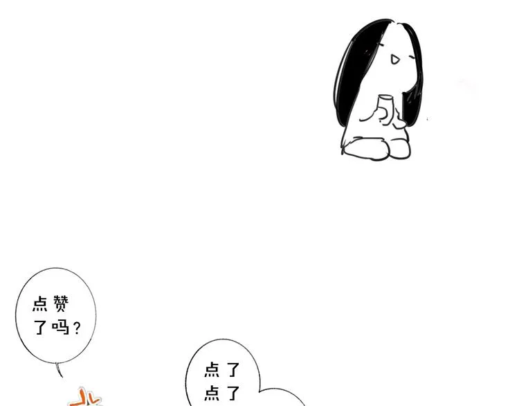 第63话 我会信你 第83页