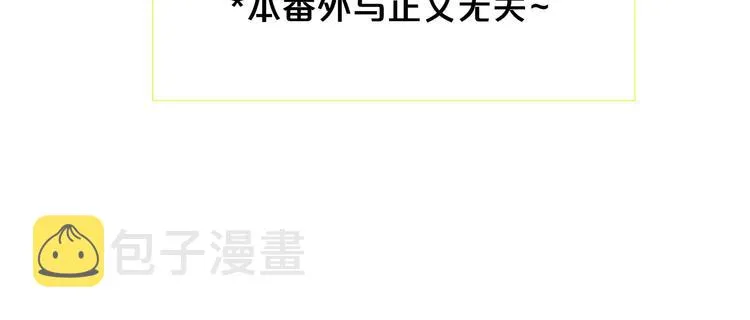 番外 戏里戏外 第4页