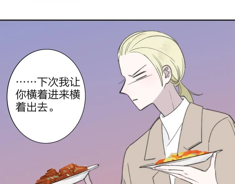 番外 戏里戏外 第7页