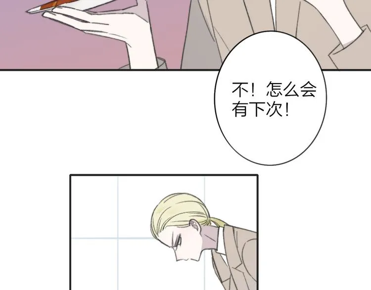 番外 戏里戏外 第8页