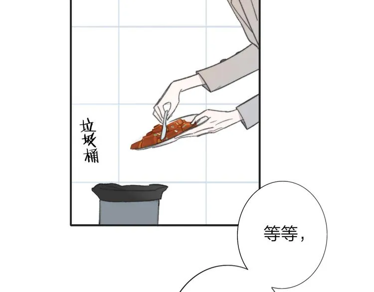 番外 戏里戏外 第9页