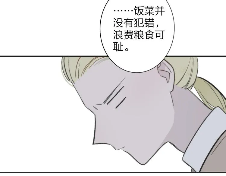 番外 戏里戏外 第10页