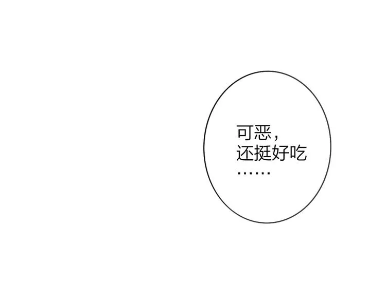 番外 戏里戏外 第12页