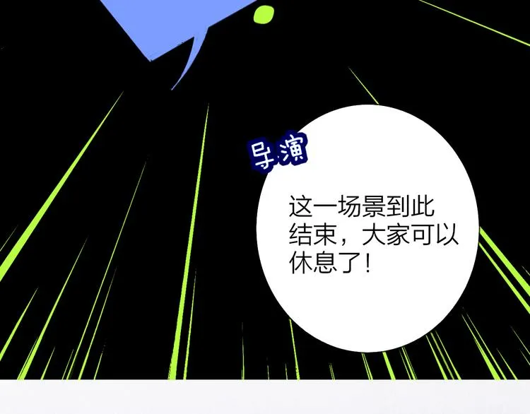 番外 戏里戏外 第15页