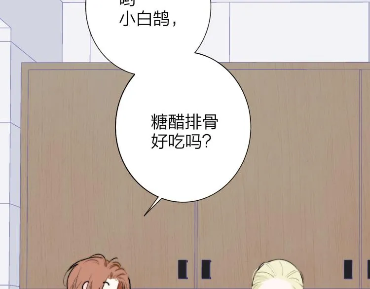 番外 戏里戏外 第17页