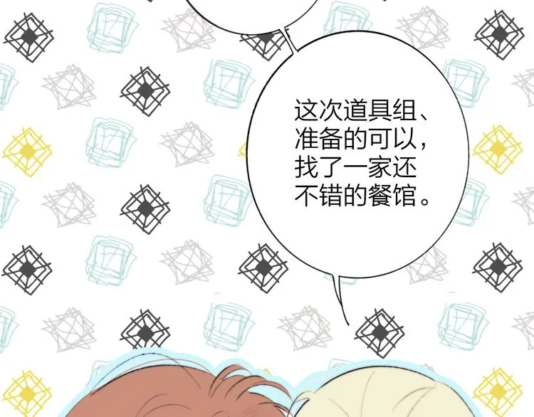 番外 戏里戏外 第19页