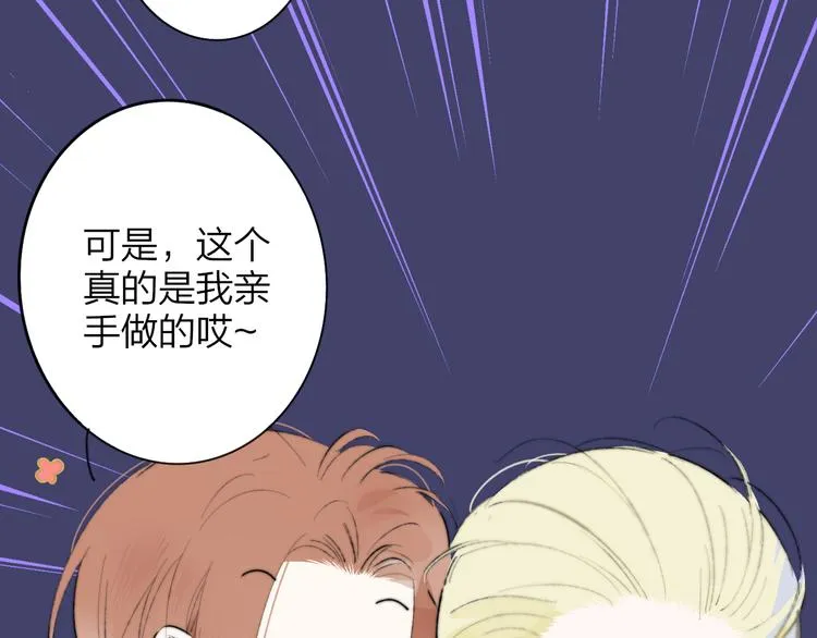 番外 戏里戏外 第21页