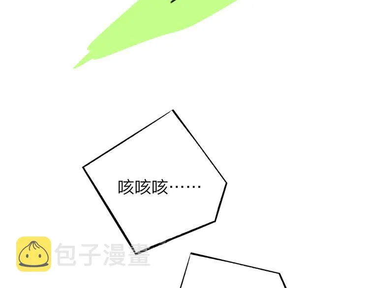 番外 戏里戏外 第23页