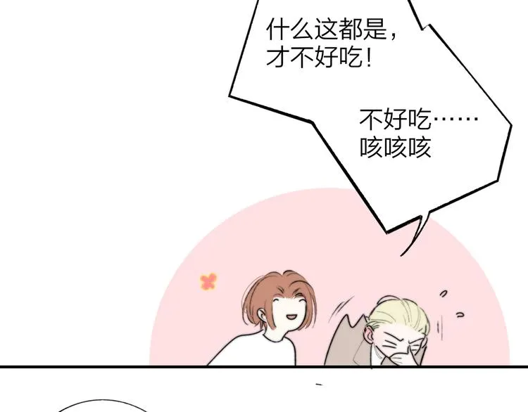 番外 戏里戏外 第24页
