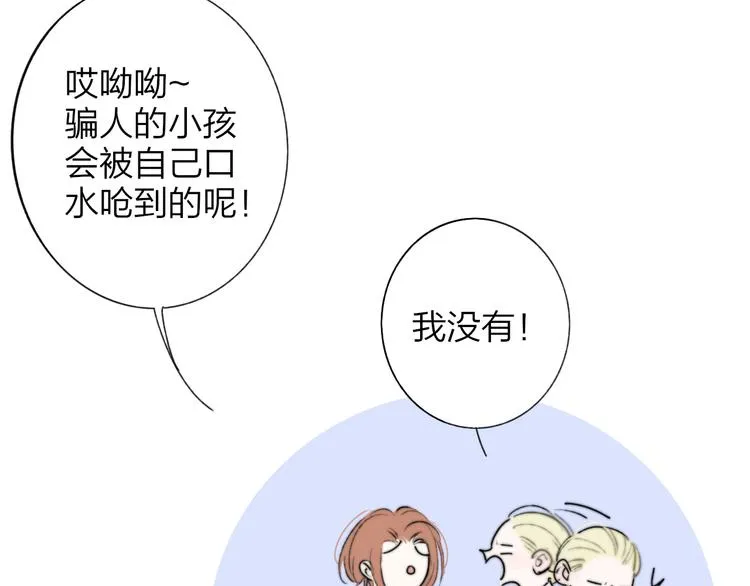 番外 戏里戏外 第25页