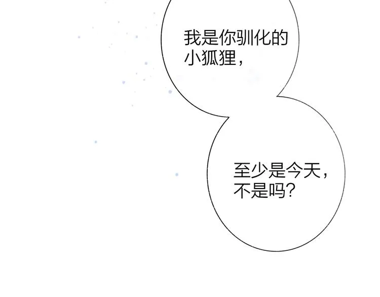 番外 戏里戏外 第35页
