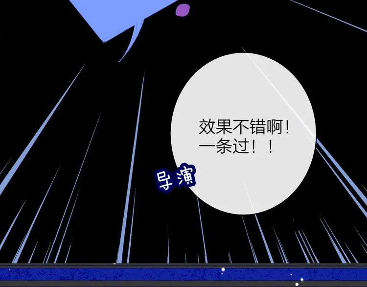 番外 戏里戏外 第38页
