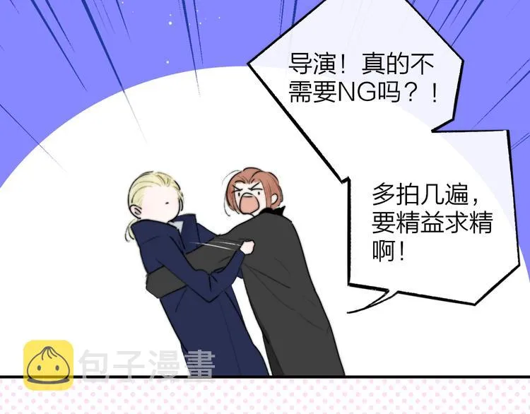 番外 戏里戏外 第42页