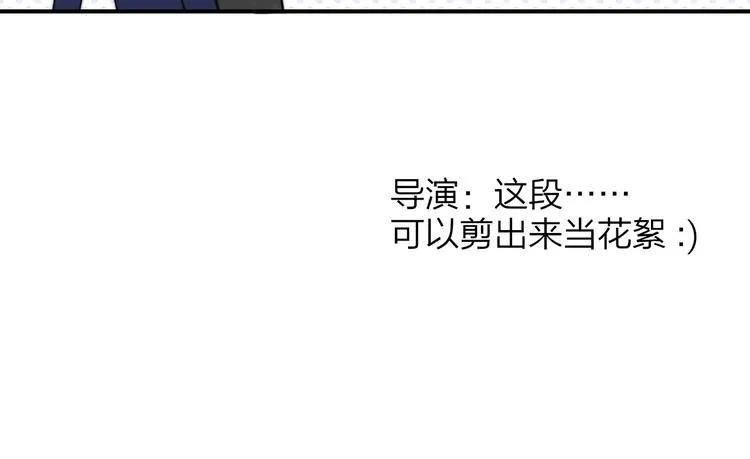 番外 戏里戏外 第45页