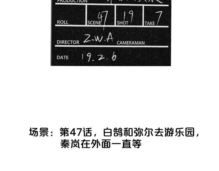 番外 戏里戏外 第47页