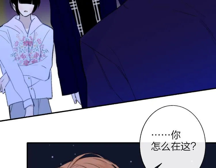 番外 戏里戏外 第51页