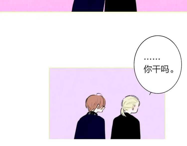 番外 戏里戏外 第64页