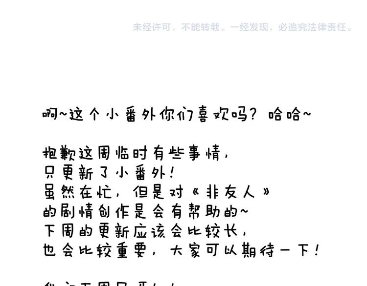 番外 戏里戏外 第67页