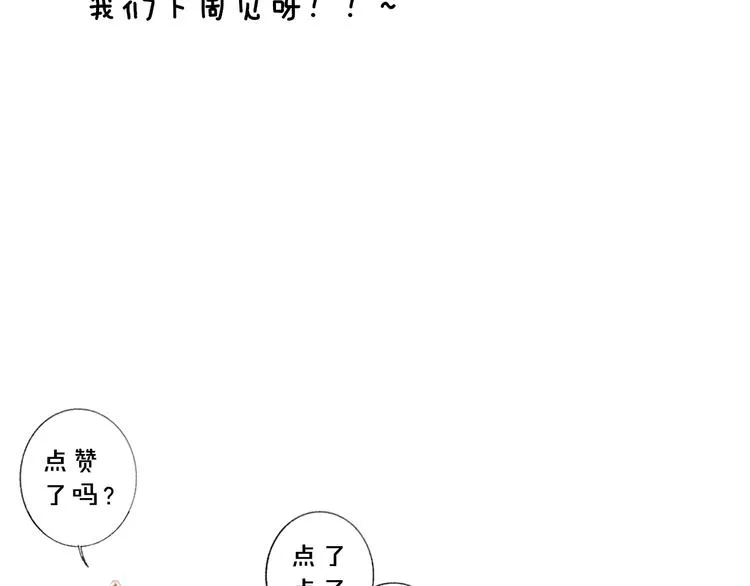 番外 戏里戏外 第68页