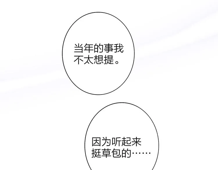 第64话 重新认识你 第8页