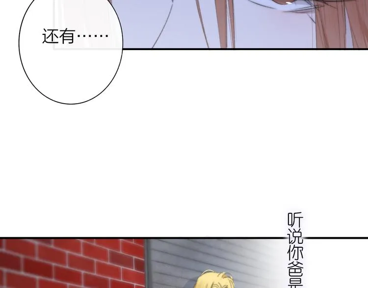 第64话 重新认识你 第12页