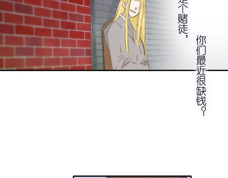 第64话 重新认识你 第13页