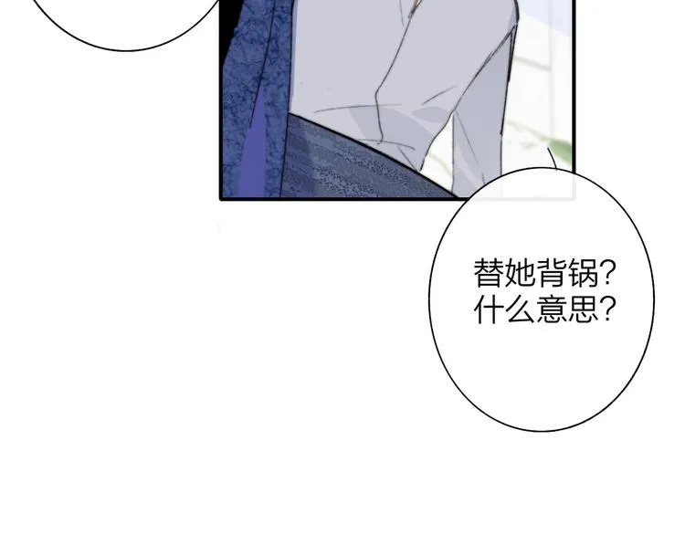 第64话 重新认识你 第15页