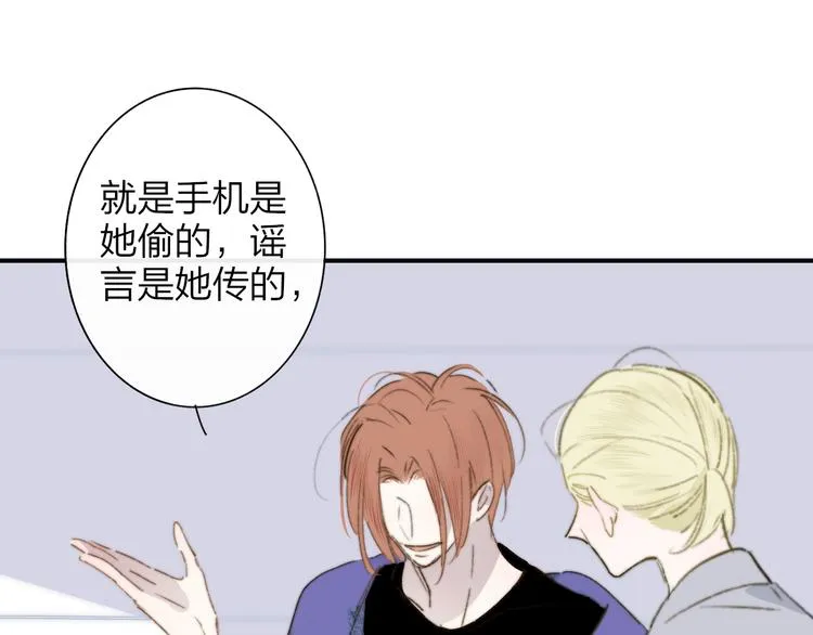 第64话 重新认识你 第17页