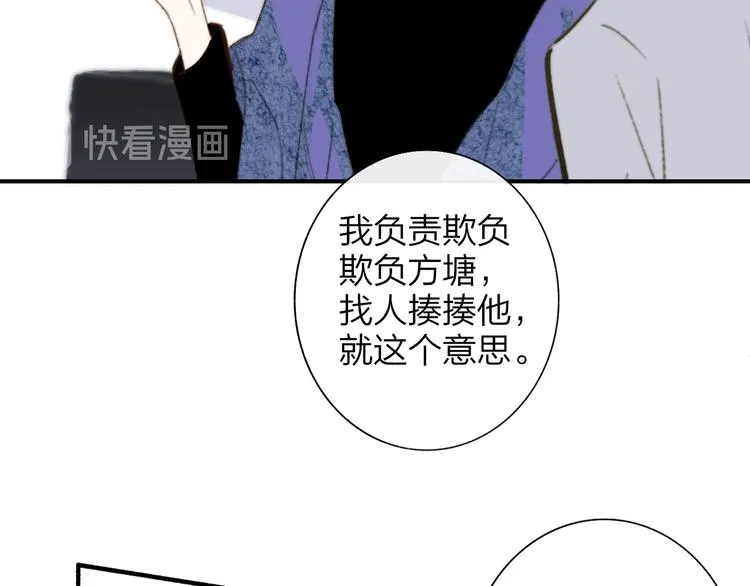 第64话 重新认识你 第18页