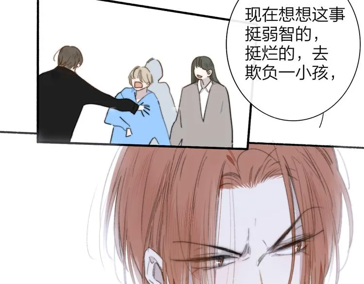 第64话 重新认识你 第19页