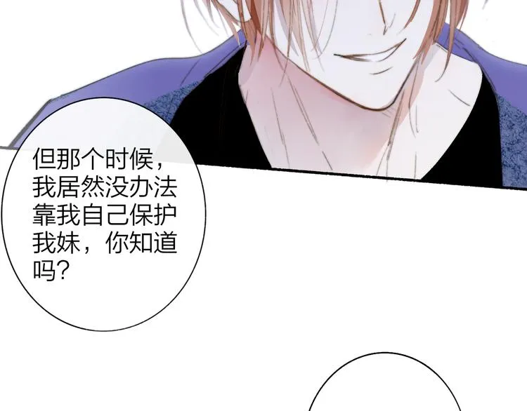 第64话 重新认识你 第20页