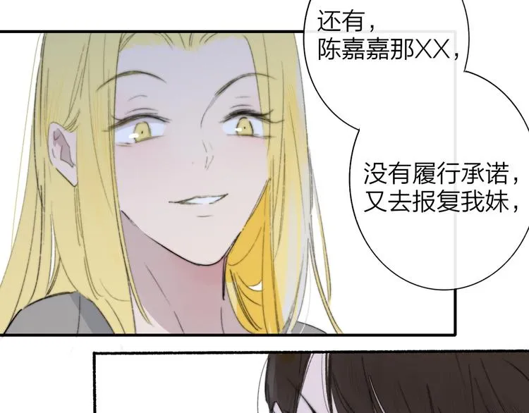 第64话 重新认识你 第21页