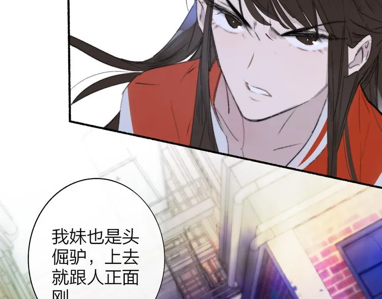第64话 重新认识你 第22页