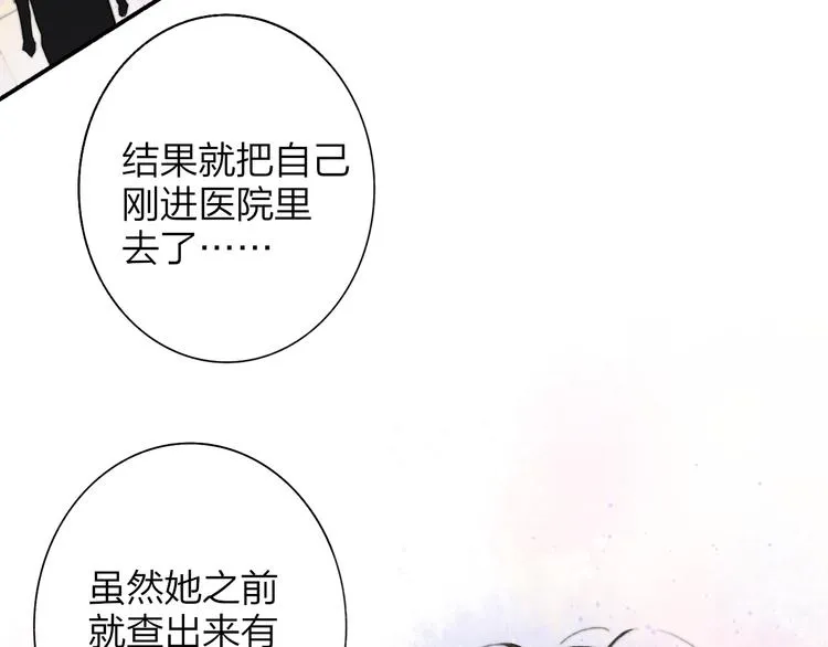 第64话 重新认识你 第24页