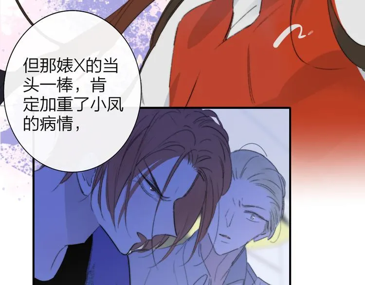 第64话 重新认识你 第26页