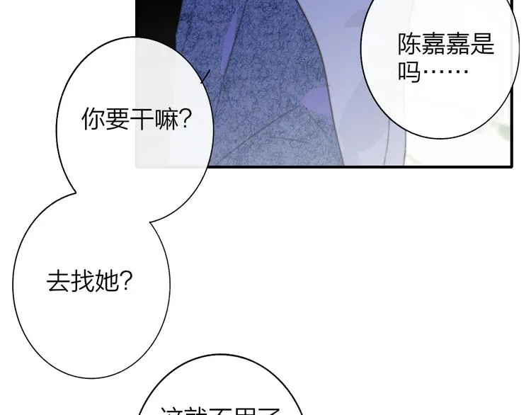 第64话 重新认识你 第28页