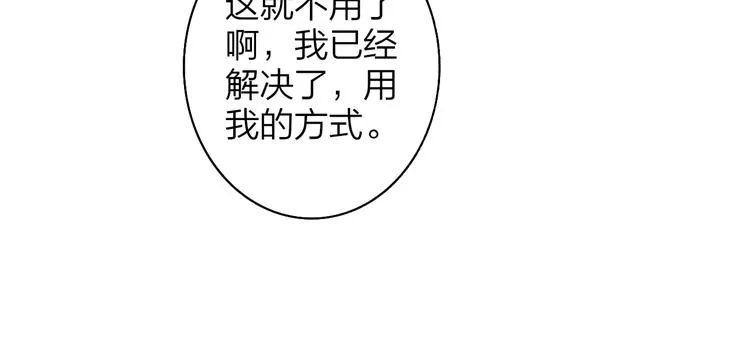 第64话 重新认识你 第29页