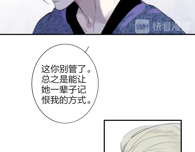第64话 重新认识你 第31页