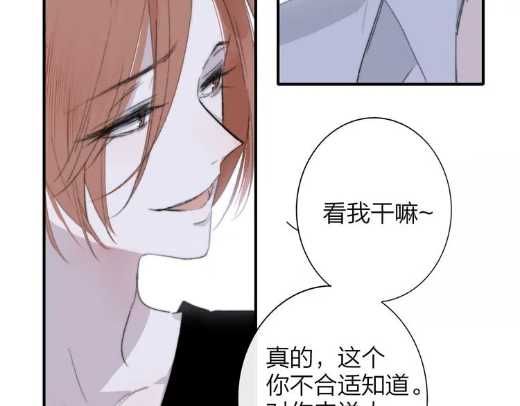 第64话 重新认识你 第33页