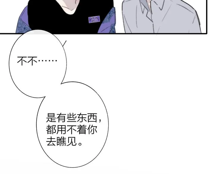 第64话 重新认识你 第37页