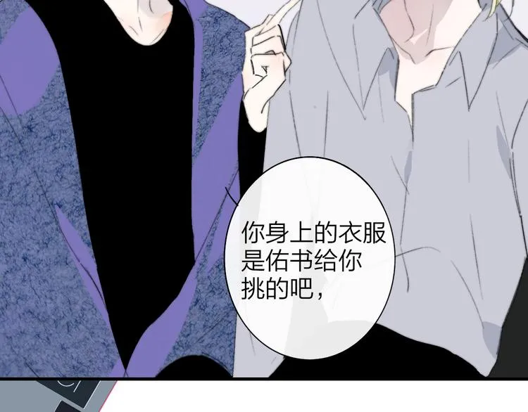 第64话 重新认识你 第39页
