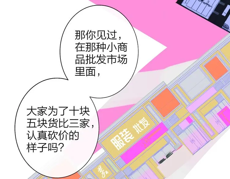 第64话 重新认识你 第41页