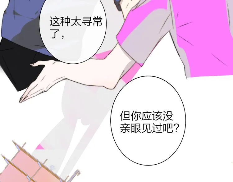 第64话 重新认识你 第43页