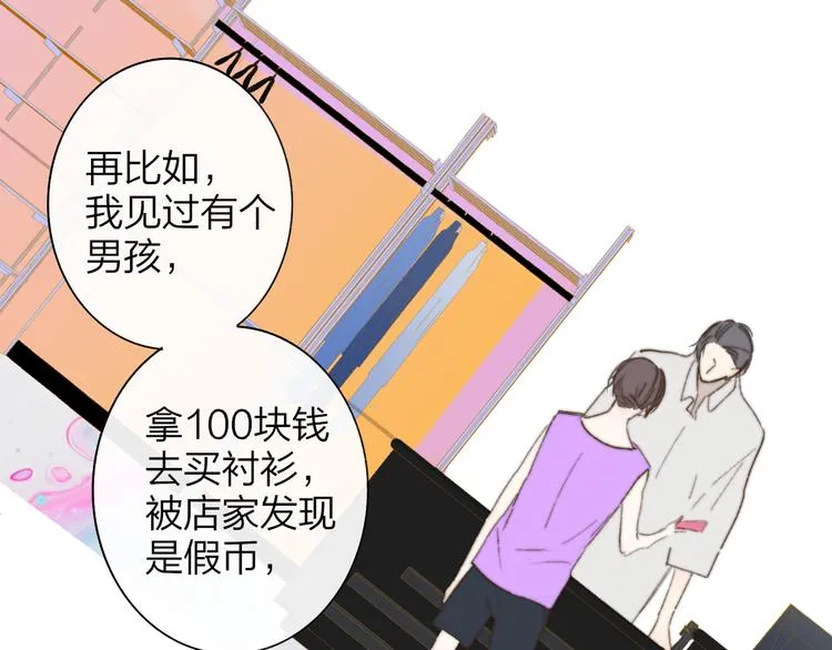 第64话 重新认识你 第44页