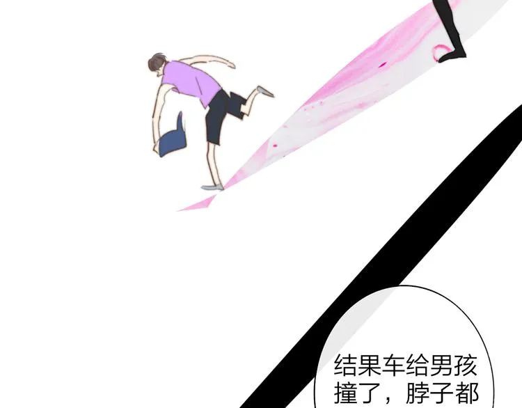 第64话 重新认识你 第46页