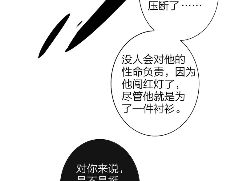 第64话 重新认识你 第47页